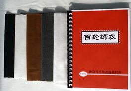 服裝襯布與西服配套輔料 有紡襯、無紡襯的生產與供應